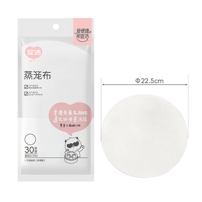 宜洁一次性垫子不沾30片蒸笼布