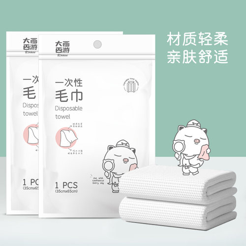 宜洁一次性毛巾旅行出差旅游宾馆酒店用品无纺布洗漱便捷毛巾9223