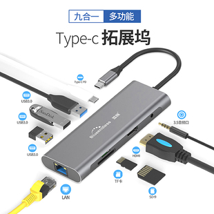 HDMI千兆网卡PD充电多功能转换USB3.0HUB 蓝硕type c拓展坞九合一