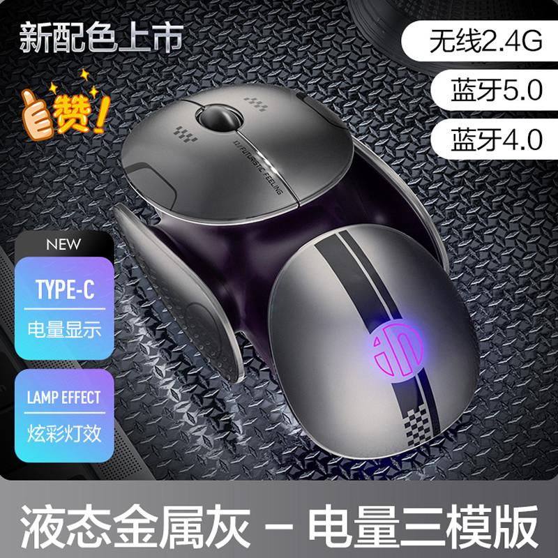 英菲克X2新款无线鼠标外星生物概念金属鼠标可充电静音按键办公鼠