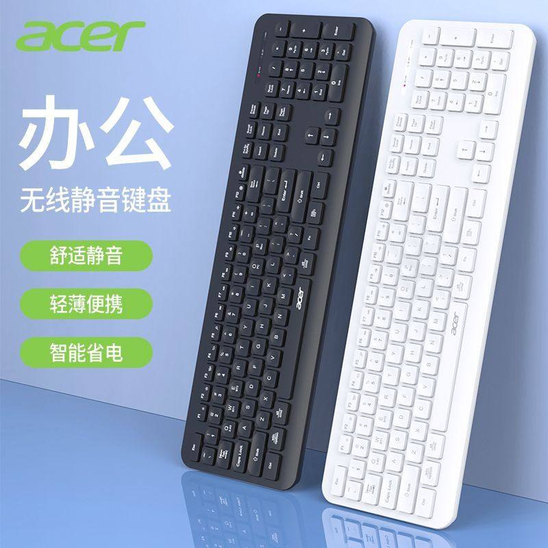 宏碁无线双模充电键鼠套装2.4G+2蓝牙防泼溅水滴键帽办公游戏通用,电脑硬件/显示器/电脑周边,键鼠套装,淘宝优惠券,粉丝福利购,淘宝优惠卷