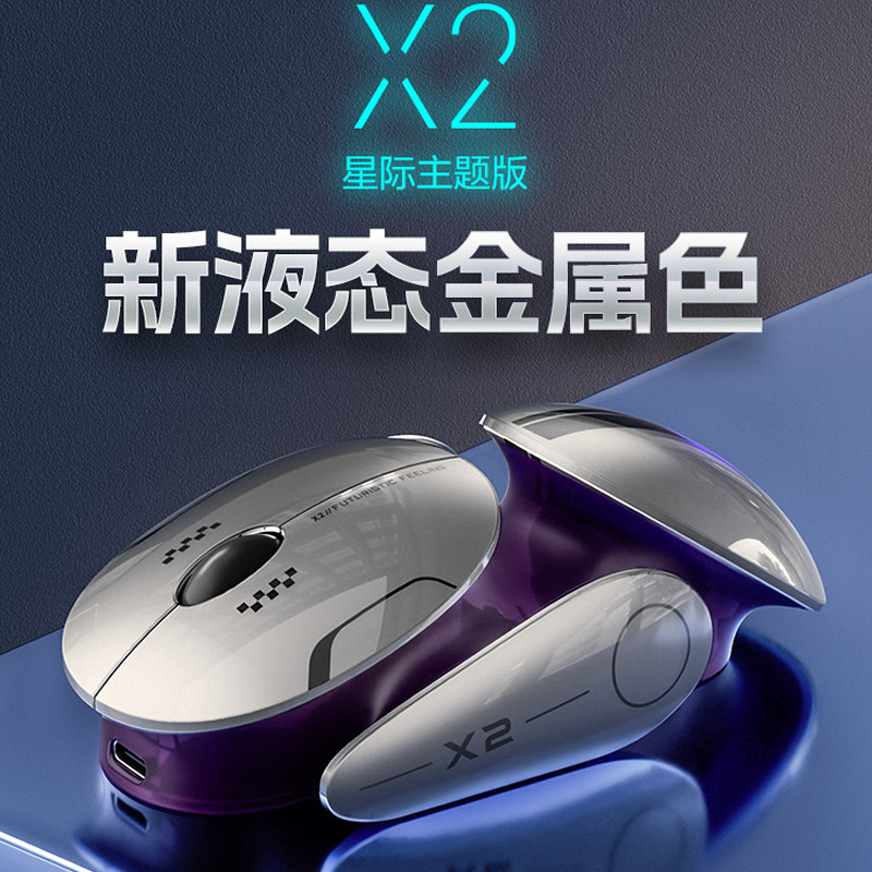 英菲克外星物种X2二代蓝牙三模无线鼠标C口充电 静音按键电量显示
