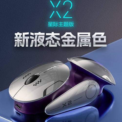 英菲克蓝牙三模X2无线鼠标充电C