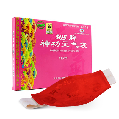 正品505神功元气袋妇女型护胃保暖胃疼胃寒护肚胃暖宫暖胃药带