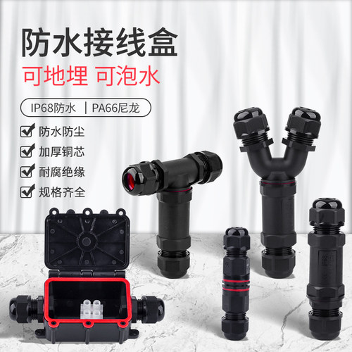 正启防水接线盒IP68可地埋泡水