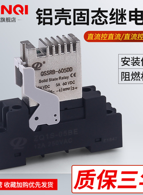 24V固态继电器导轨式14F继电器模组模块直流控直流交流220V5A12A
