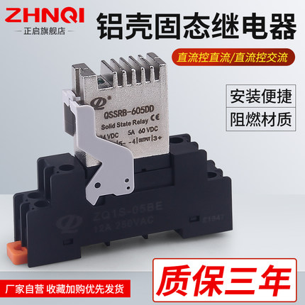 24V固态继电器导轨式14F继电器模组模块直流控直流交流220V5A12A