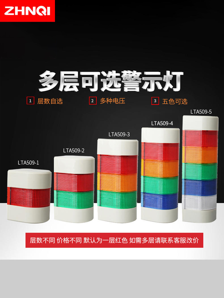 Multi-layer LTA-509 wall-mounted three-color warning light side-mounted signal light always light 220V24V