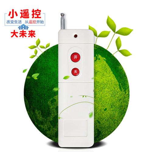 大功率远程无线遥控开关正启