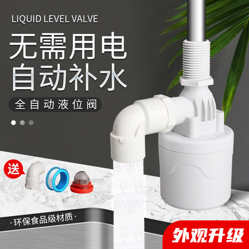 正启水塔全自动控制器浮球阀