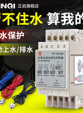 浮球开关水塔水位全自动控制器水泵水箱上水抽水感应液位继电器