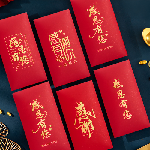 感恩红包百元/千元烫金工艺