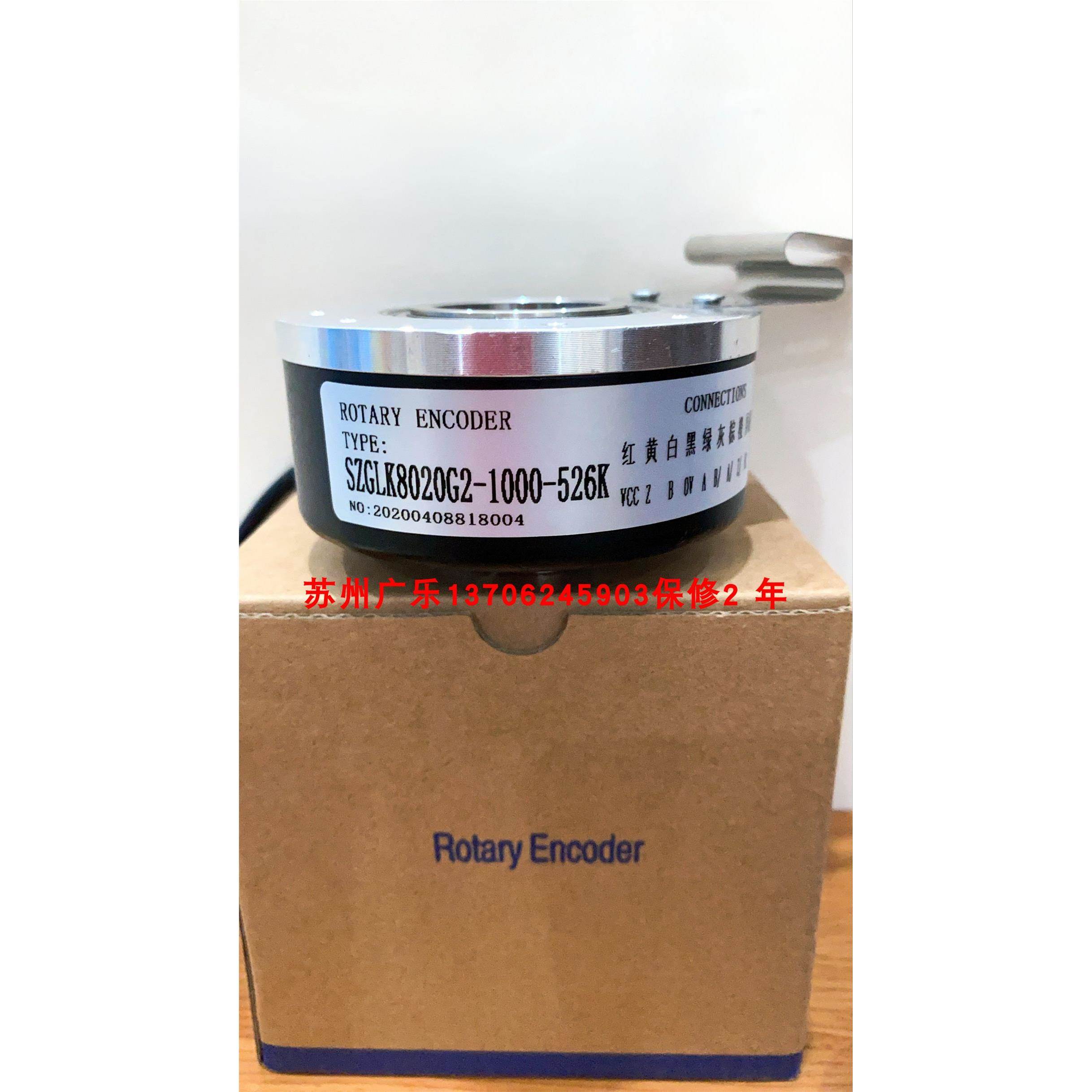 SZGLK8020G2-3000-526K 5VTTL SZGLK9035G2-1000-526K 编码器
