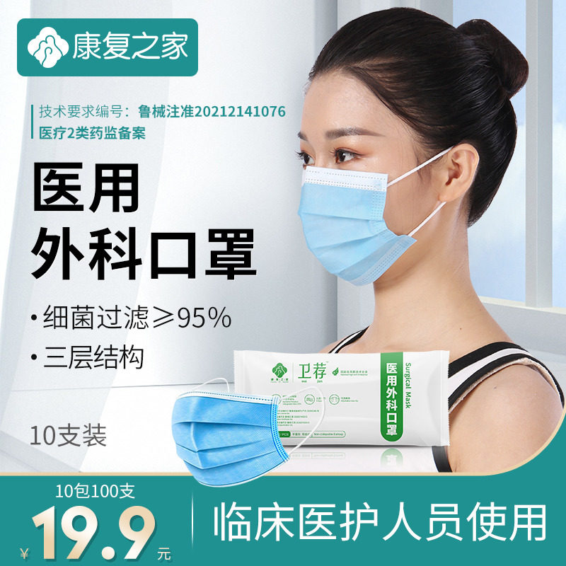 医用外科口罩 医用口罩一次性防护医护外科囗罩医疗口罩外科囗 罩|ruв категории ОТК лекарств/медицинское оборудование/МФПР товаров, медицинское оборудование, Маска (инструменты) - от Buy2taobao.com для оказания профессиональной услуги покупки агента Taobao