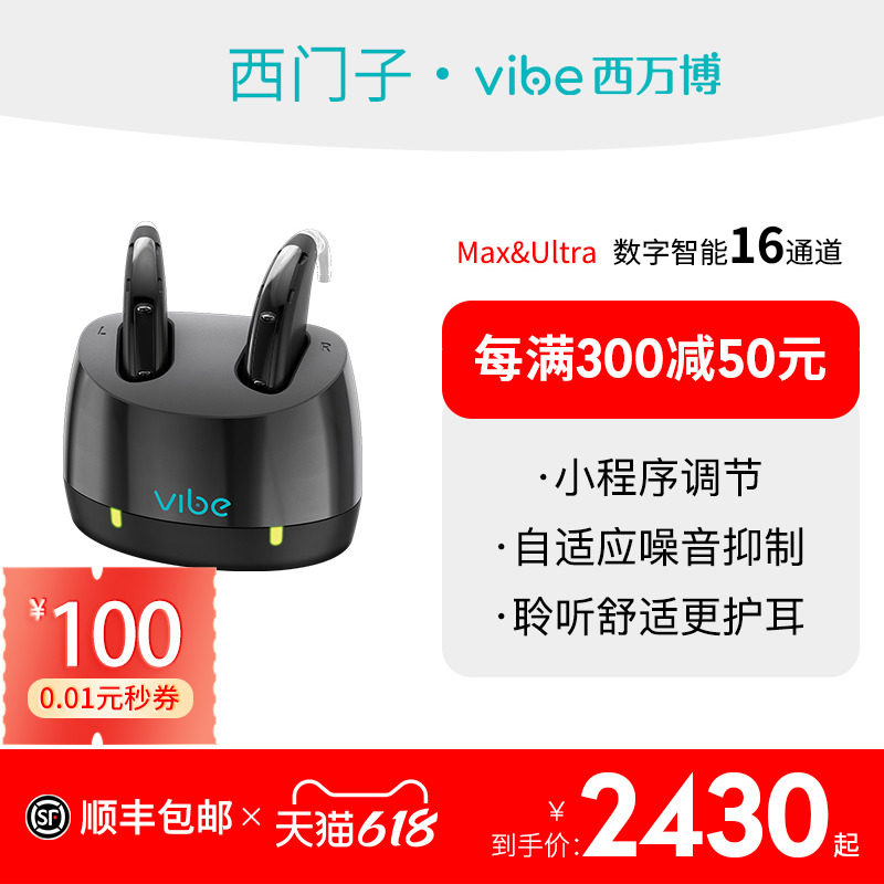 西万博充电款助听器源自西门子耳聋耳背年轻人老年用隐形专业调配