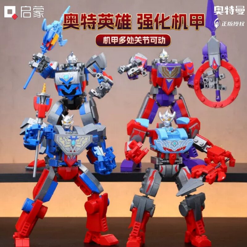启蒙积木奥特曼人偶特利迦强化机甲复合型泰迦强化机甲儿童玩具