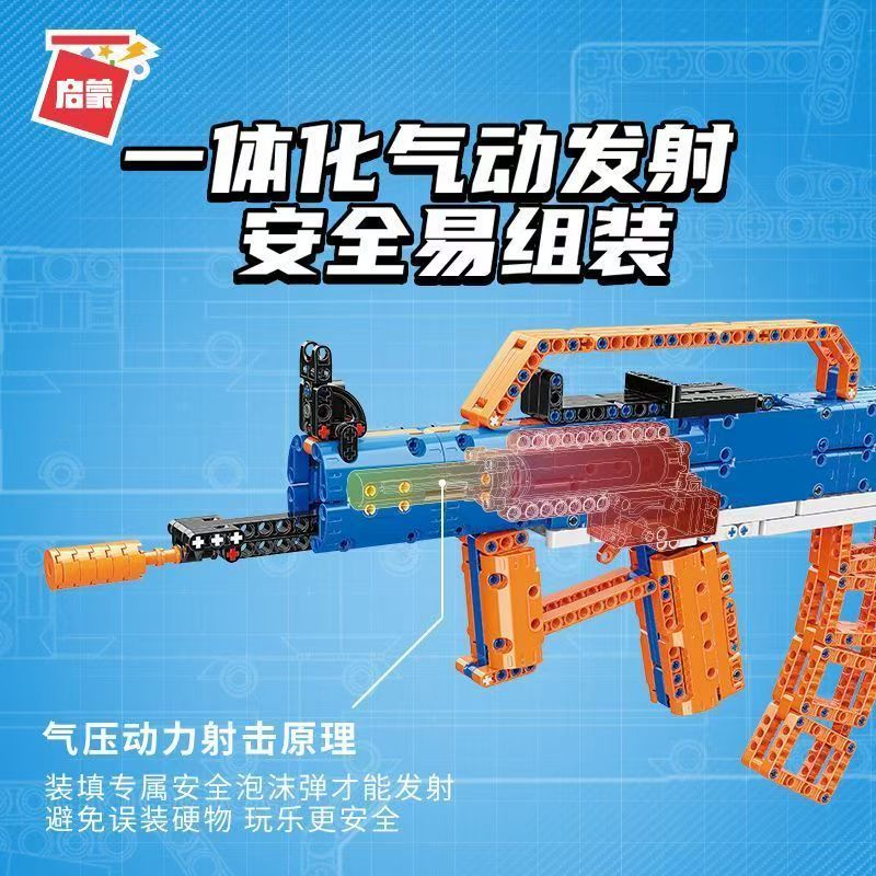 启蒙积木枪95式步枪可发射成年高难度大型拼装模型玩具男孩礼物