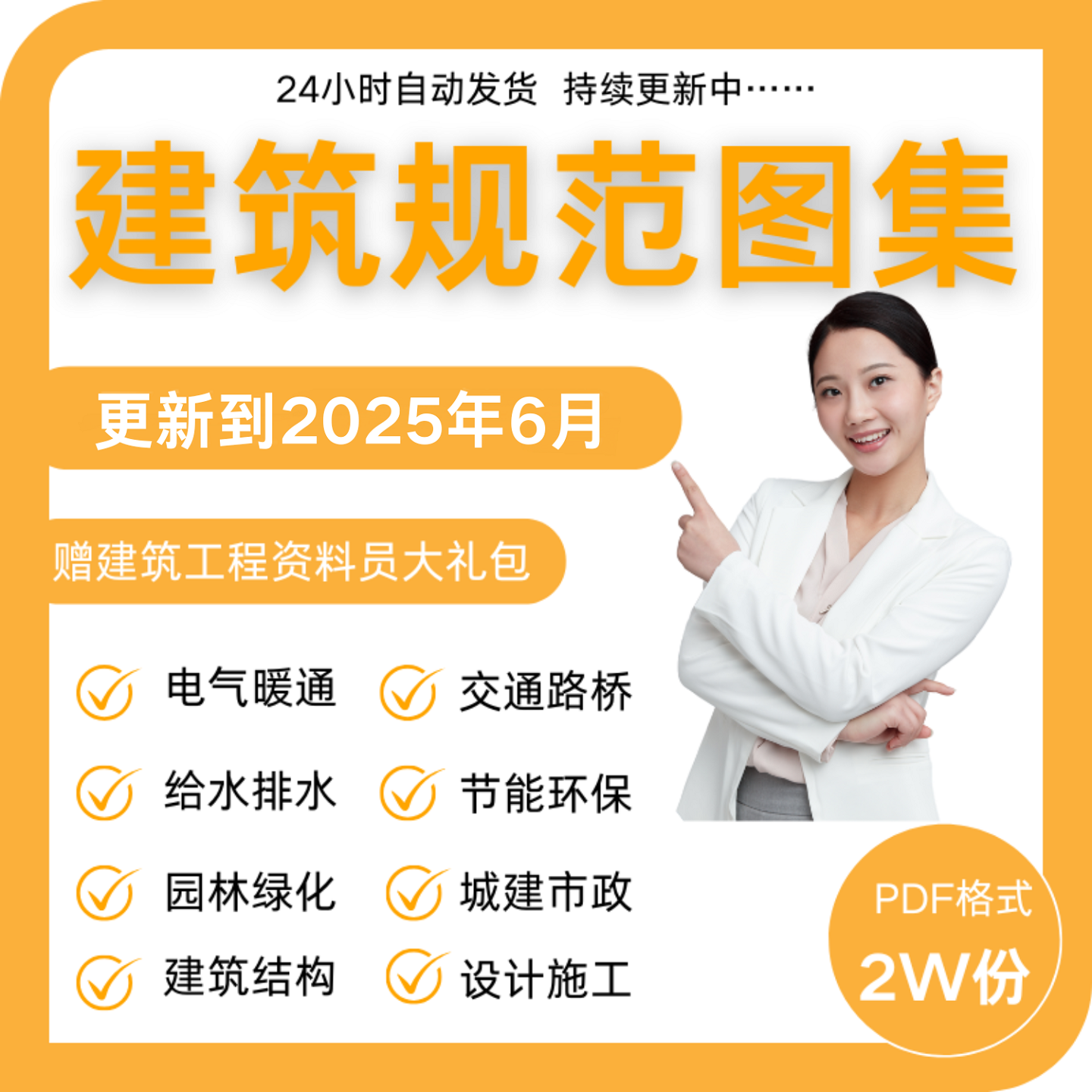 新版建筑设计规范图集电子版素材