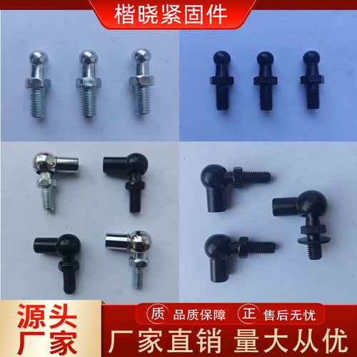 液压杆球头螺丝气弹簧球头接头