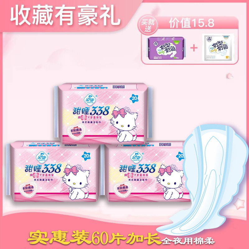 朵姿卫生巾夜用型绵柔加长型姨妈巾熟睡安心经期卫生巾60片优惠装