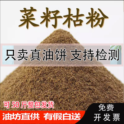 菜籽饼油菜籽饼肥料菜枯油枯饼有机肥钓鱼打窝鱼饵钓饵100斤包邮
