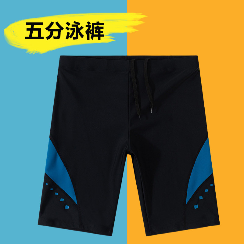 五分泳裤青少年初中生夏季2025新款大码高中学生大童男孩竞技训练