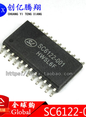 现货‖C 芯片 SC6122-001 SOP24 红外遥控发射电路