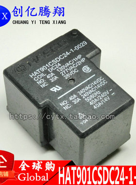 现货‖福特继电器HAT901CSDC24-1-0029 T90-1C-24VDC五脚双掷