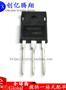 创亿腾翔‖IKW60N60H3 K60H603  质量保证