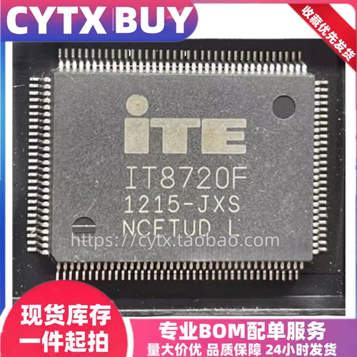 现货进口IT8720F-JXS QFP封装 I/O控制器IC芯片 电子元器件