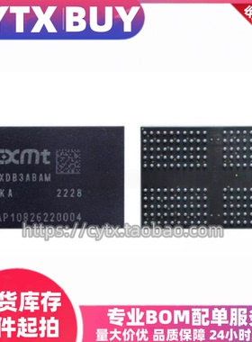 进口现货CXDB3ABAM-MK，1GB  BGA200封装 内存存储芯片 IC元器件