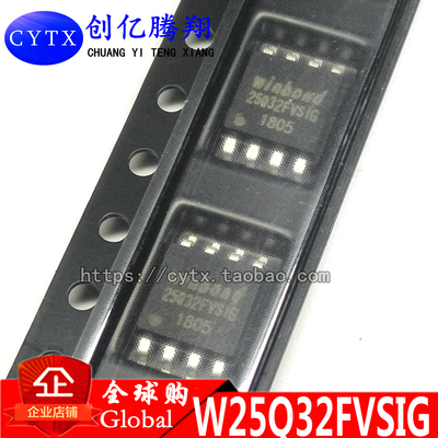 创亿腾翔‖W25Q32FVSSIQ W25Q32FVSIQ W25Q32 SOP8全新现货直拍