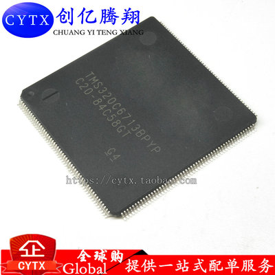 创亿腾翔‖全新TMS320C6713BPYP200 封装HLQFP-208