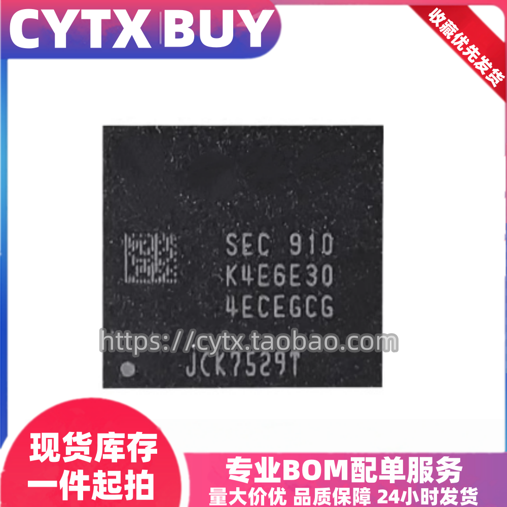 进口现货K4E6E304EC-EGCG，2GB  BGA178封装 LPDDR3内存存储芯片,电子元器件市场,芯片,淘宝优惠券,粉丝福利购,淘宝优惠卷