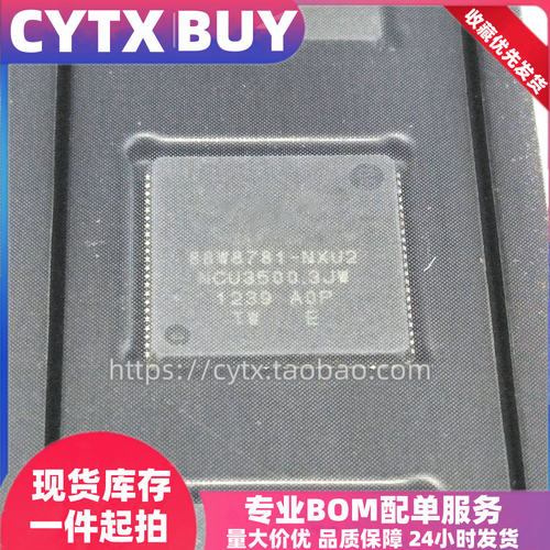 CYTX全国包邮WiFi芯片BOM配单