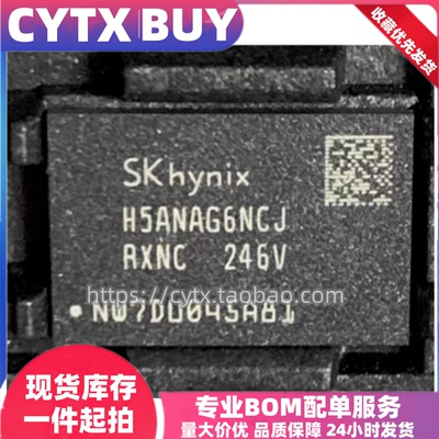 现货H5ANAG6NCJR-XNC 16GB  BGA96封装 DDR4内存芯片 IC电子器件