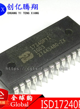 现货‖ISD17240PYI VOICE REC/PLAY 240SEC 28-DIP 价格咨询为准