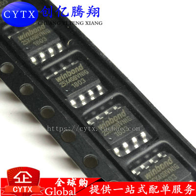 创亿腾翔‖25X40VNIG W25X40BVNIG 25X40 贴片 全新液晶板存储器