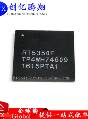 创亿腾翔‖RT5350F RT5350 BGA196 无线路由器芯片 集成电路IC