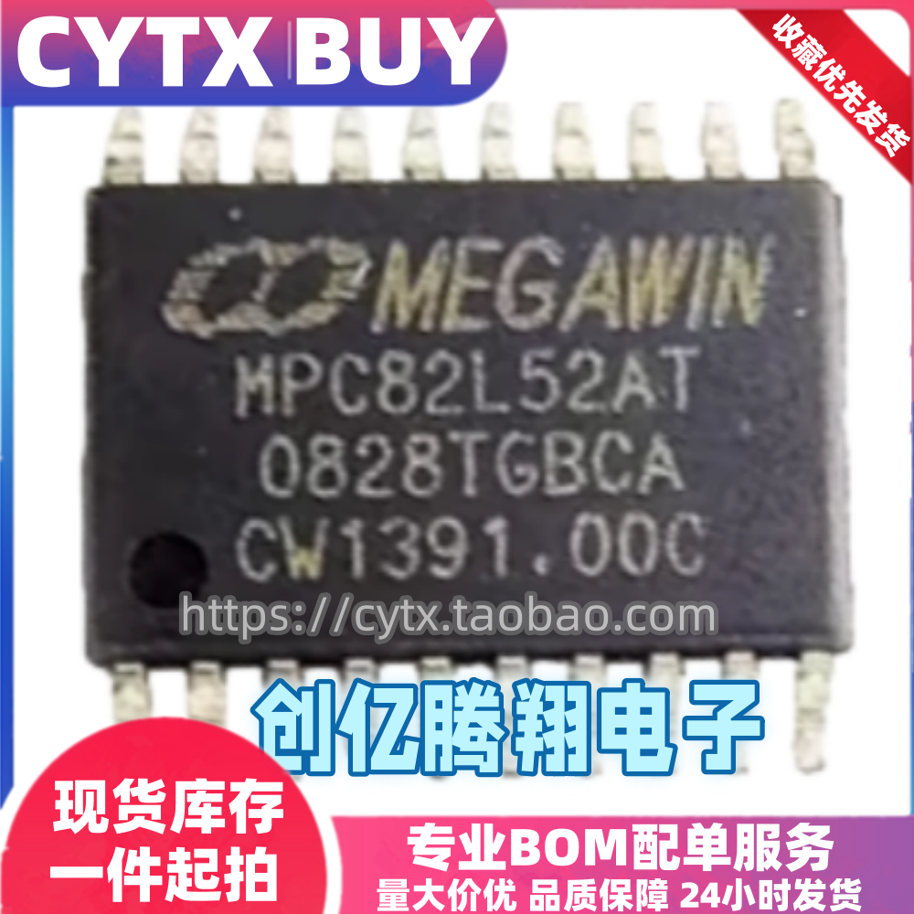 全新原装进口MPC82L52AT TSSOP20封装贴片 微控制器芯片单片机