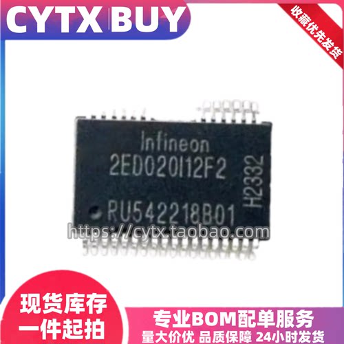 CYTX进口现货2ED020I12F2