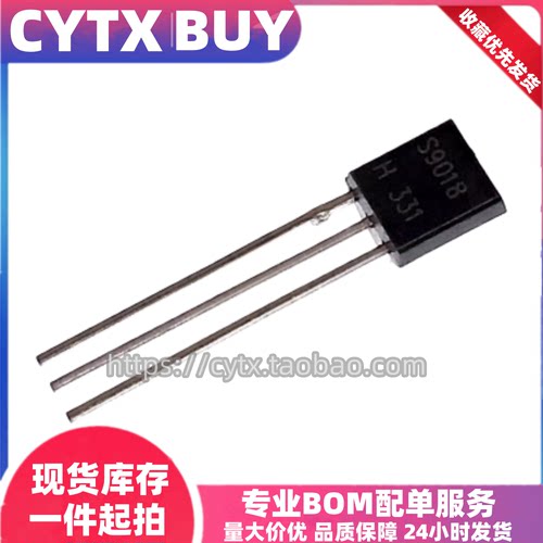 全新原装2SC9011/C9012/C9013/C9014/C9015/C9018 NPN/PNP三极管