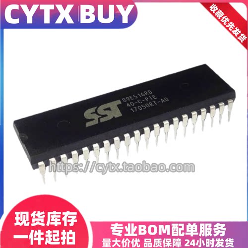现货SST89E516RD-40-C-PIE DIP40封装直插 微控制器芯片单片机
