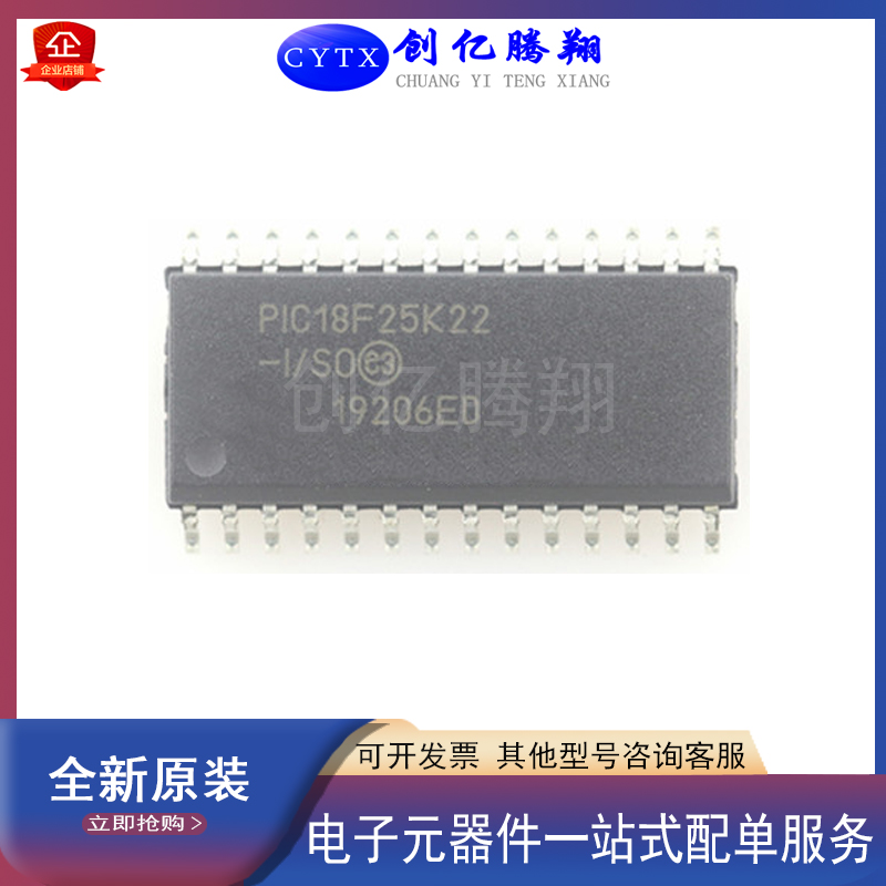 cytx微控制器IC芯片单片机PIC