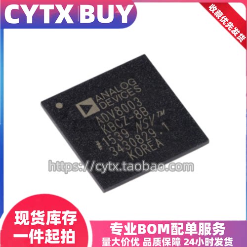 进口现货ADV8003KBCZ-8B BGA100封装 视频信号处理器芯片