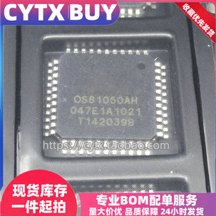 创亿腾翔‖现货OS81050AH OS81050AH QFP44封装 全新原装汽车芯片