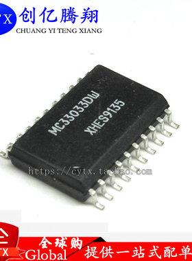 现货‖全新原装MC33033DW SOP20 MC33033DWR2G 驱动IC 控制器