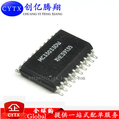 现货‖全新原装MC33033DW SOP20 MC33033DWR2G 驱动IC 控制器