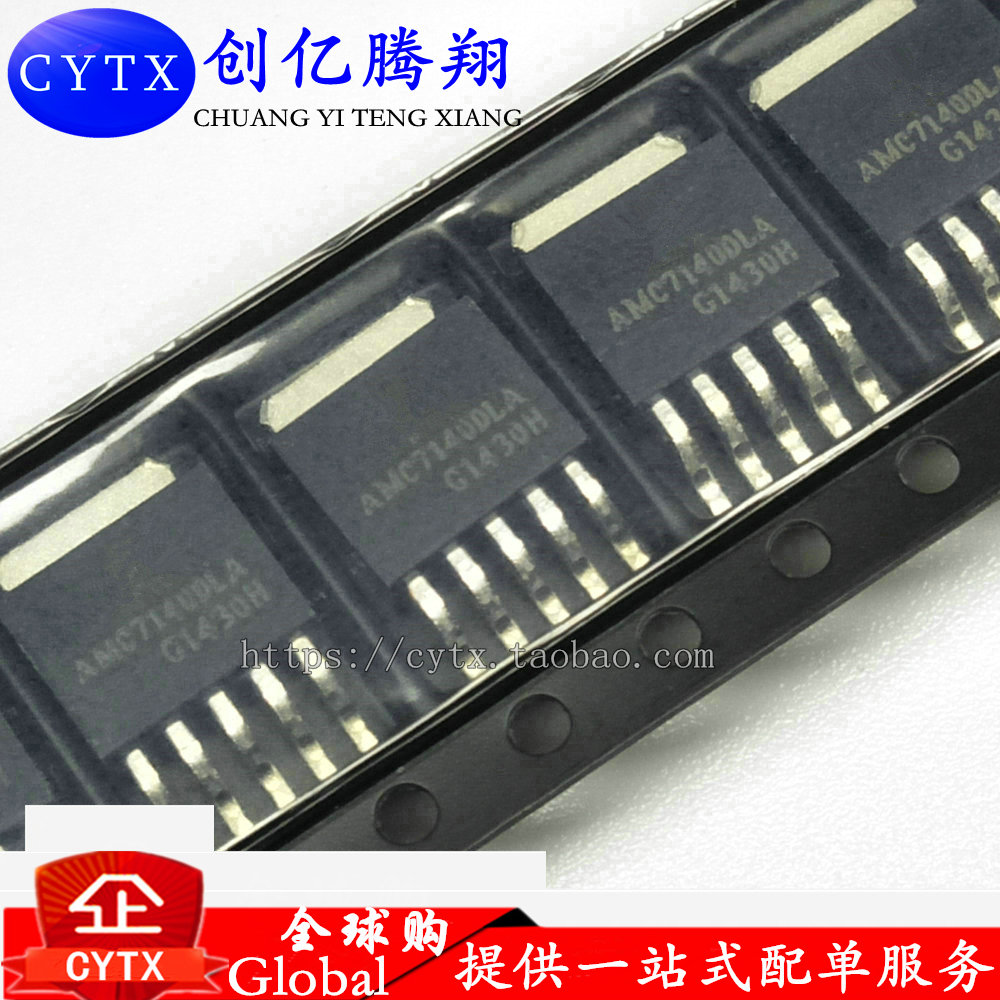 现货‖AMC7140DL AMC7140DLA 贴片SOT-252-5 LED电源驱动芯片