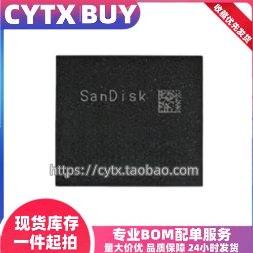闪迪EMMC5.1内存存储芯片 8G 16G 32G 64G 128G BGA153球 包测试